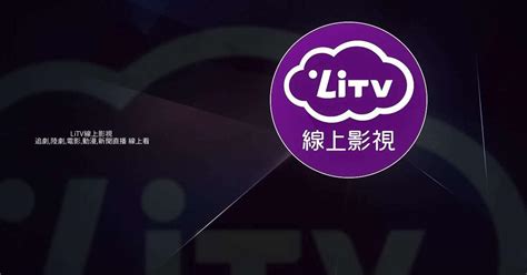 新聞台有哪些|網路有線電視第四台頻道列表｜LiTV立視線上影